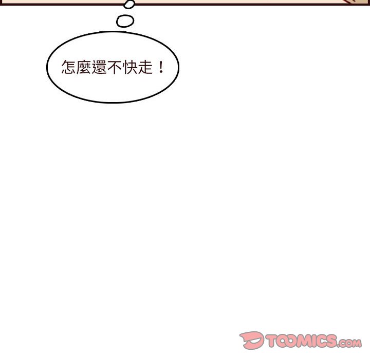 《我妈是女大生》漫画最新章节我妈是女大生-第74章免费下拉式在线观看章节第【41】张图片