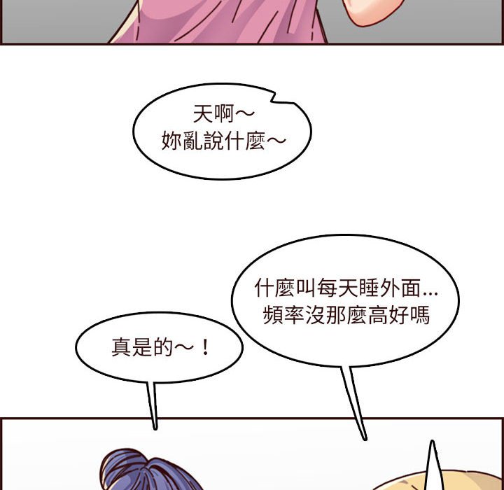 《我妈是女大生》漫画最新章节我妈是女大生-第74章免费下拉式在线观看章节第【61】张图片