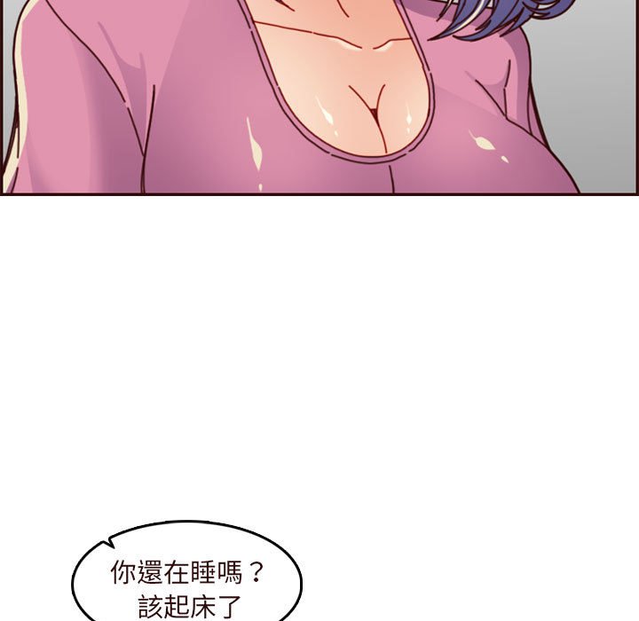 《我妈是女大生》漫画最新章节我妈是女大生-第74章免费下拉式在线观看章节第【6】张图片