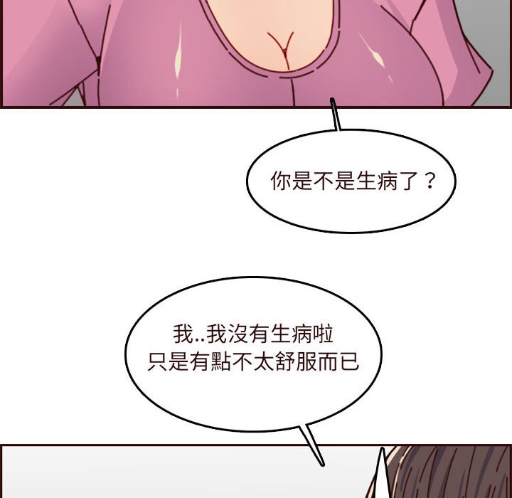 《我妈是女大生》漫画最新章节我妈是女大生-第74章免费下拉式在线观看章节第【27】张图片