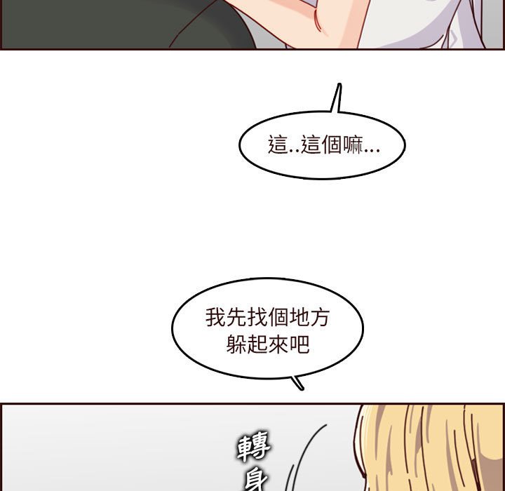 《我妈是女大生》漫画最新章节我妈是女大生-第74章免费下拉式在线观看章节第【12】张图片