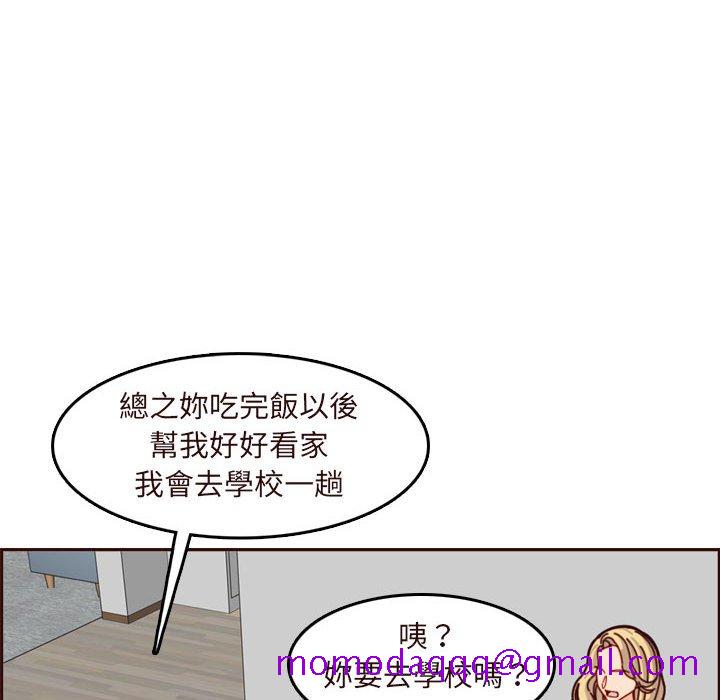 《我妈是女大生》漫画最新章节我妈是女大生-第74章免费下拉式在线观看章节第【63】张图片