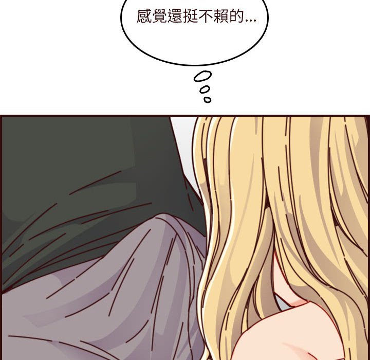 《我妈是女大生》漫画最新章节我妈是女大生-第74章免费下拉式在线观看章节第【55】张图片