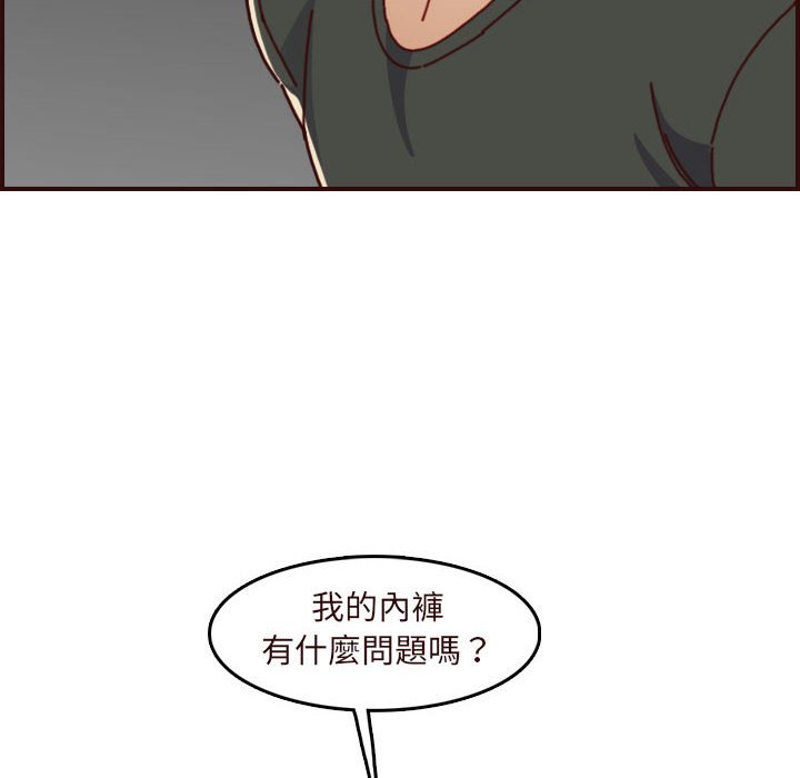 《我妈是女大生》漫画最新章节我妈是女大生-第75章免费下拉式在线观看章节第【37】张图片