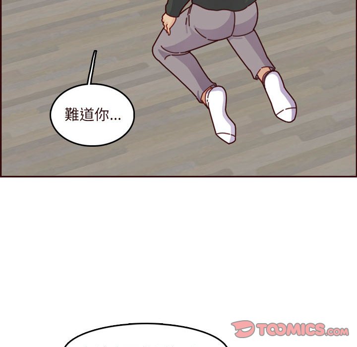 《我妈是女大生》漫画最新章节我妈是女大生-第75章免费下拉式在线观看章节第【41】张图片