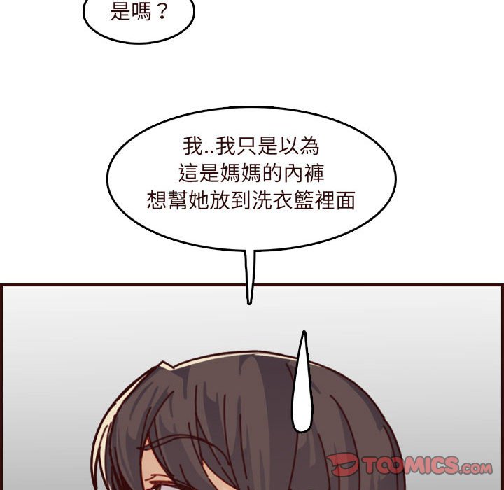 《我妈是女大生》漫画最新章节我妈是女大生-第75章免费下拉式在线观看章节第【47】张图片