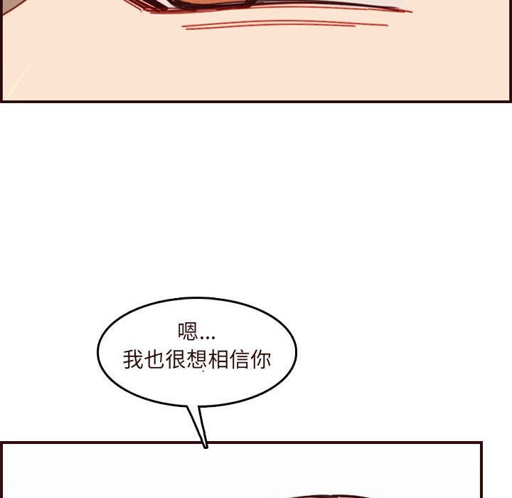 《我妈是女大生》漫画最新章节我妈是女大生-第75章免费下拉式在线观看章节第【50】张图片