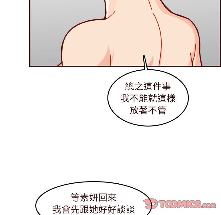 《我妈是女大生》漫画最新章节我妈是女大生-第75章免费下拉式在线观看章节第【59】张图片