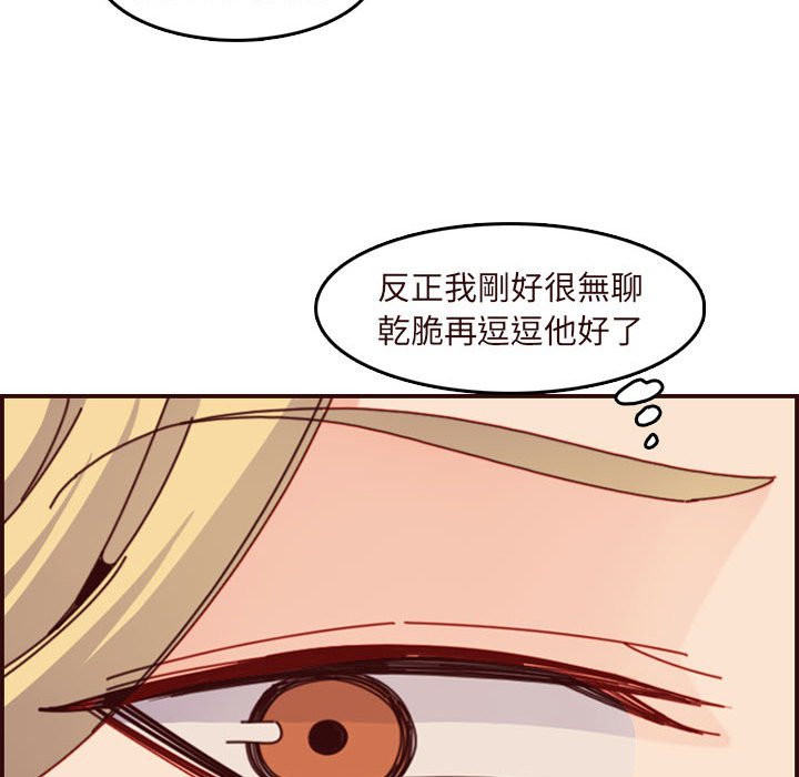 《我妈是女大生》漫画最新章节我妈是女大生-第75章免费下拉式在线观看章节第【49】张图片