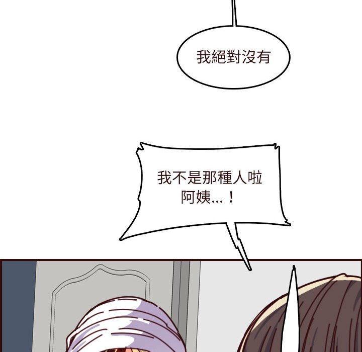 《我妈是女大生》漫画最新章节我妈是女大生-第75章免费下拉式在线观看章节第【45】张图片