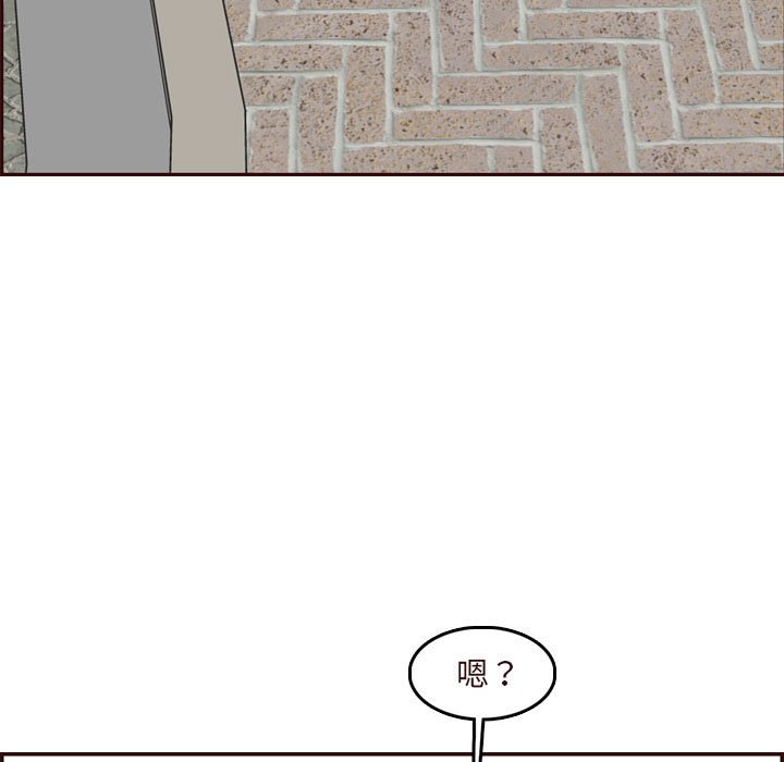 《我妈是女大生》漫画最新章节我妈是女大生-第75章免费下拉式在线观看章节第【4】张图片