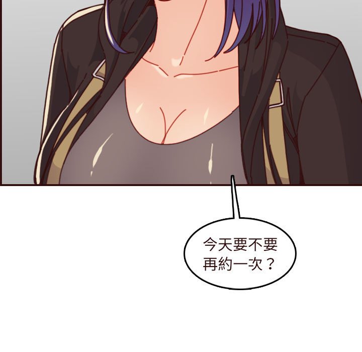 《我妈是女大生》漫画最新章节我妈是女大生-第75章免费下拉式在线观看章节第【20】张图片