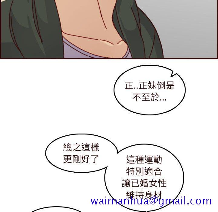 《我妈是女大生》漫画最新章节我妈是女大生-第75章免费下拉式在线观看章节第【98】张图片