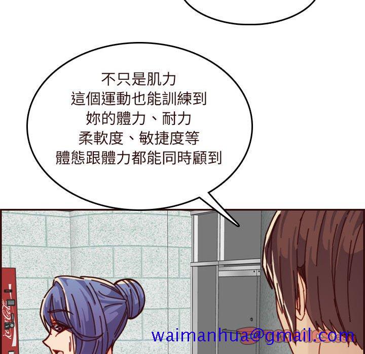 《我妈是女大生》漫画最新章节我妈是女大生-第75章免费下拉式在线观看章节第【88】张图片