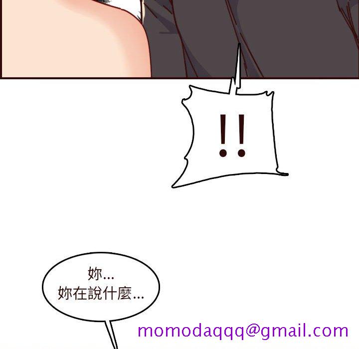 《我妈是女大生》漫画最新章节我妈是女大生-第75章免费下拉式在线观看章节第【43】张图片