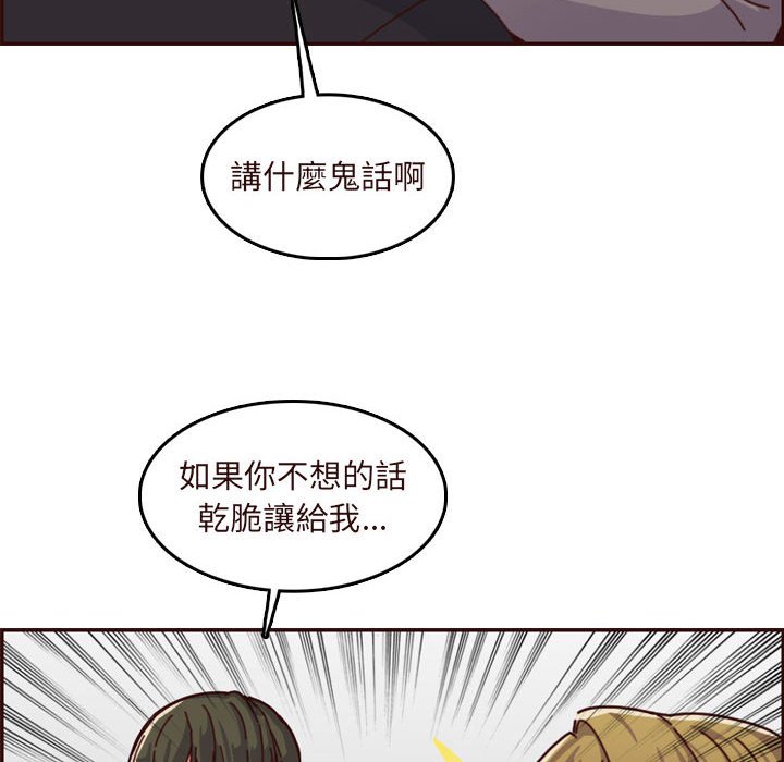 《我妈是女大生》漫画最新章节我妈是女大生-第75章免费下拉式在线观看章节第【15】张图片