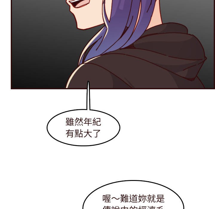 《我妈是女大生》漫画最新章节我妈是女大生-第75章免费下拉式在线观看章节第【96】张图片