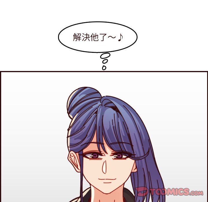 《我妈是女大生》漫画最新章节我妈是女大生-第75章免费下拉式在线观看章节第【29】张图片