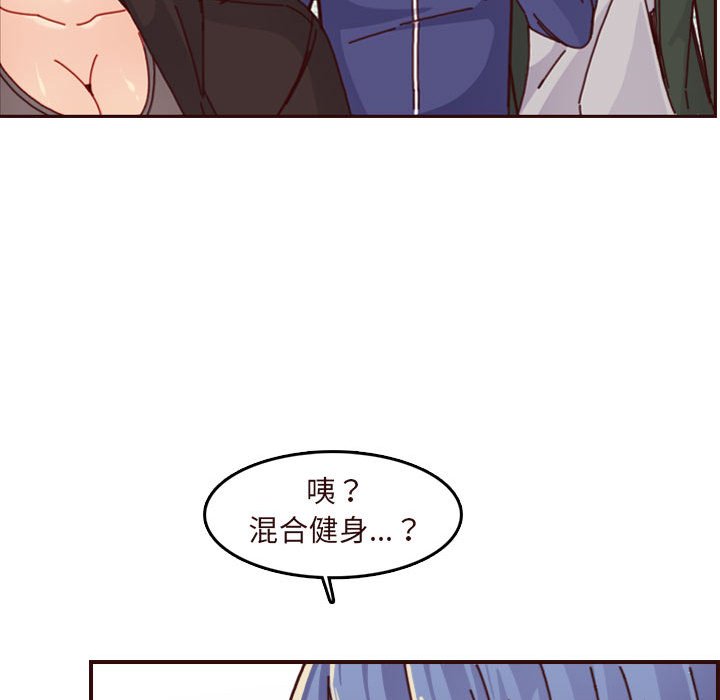 《我妈是女大生》漫画最新章节我妈是女大生-第75章免费下拉式在线观看章节第【84】张图片