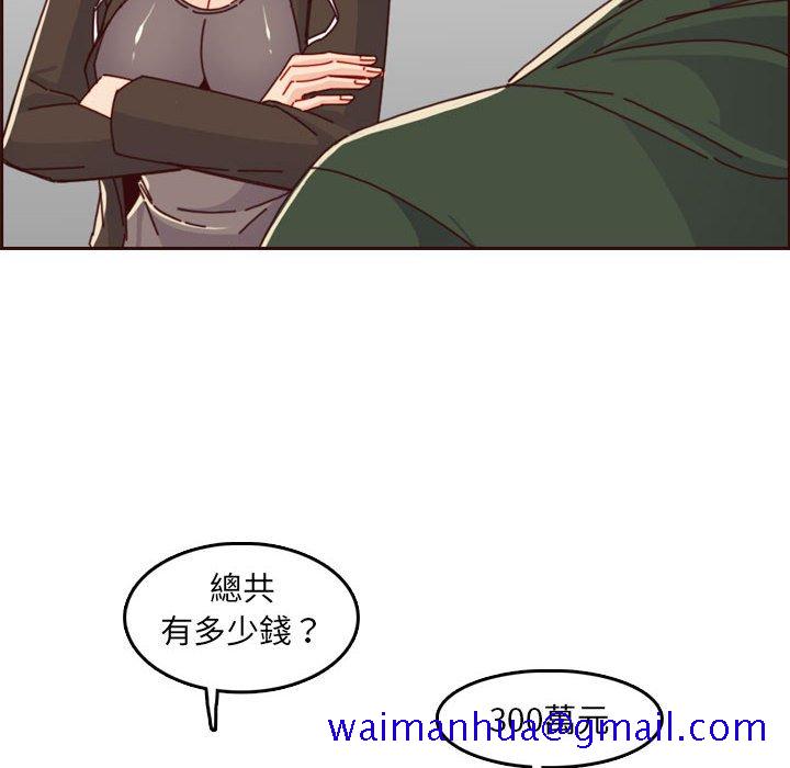 《我妈是女大生》漫画最新章节我妈是女大生-第76章免费下拉式在线观看章节第【58】张图片