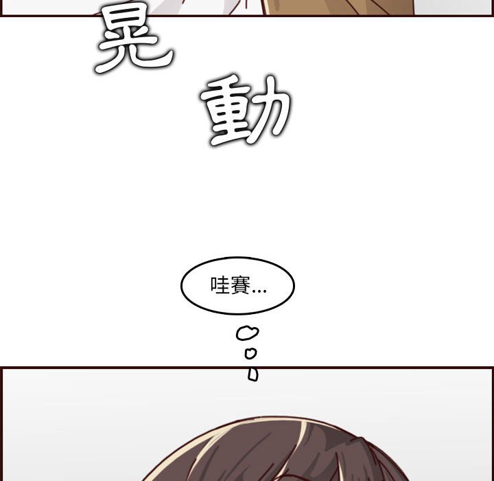 《我妈是女大生》漫画最新章节我妈是女大生-第76章免费下拉式在线观看章节第【105】张图片