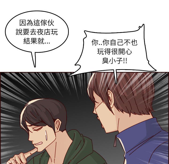 《我妈是女大生》漫画最新章节我妈是女大生-第76章免费下拉式在线观看章节第【64】张图片