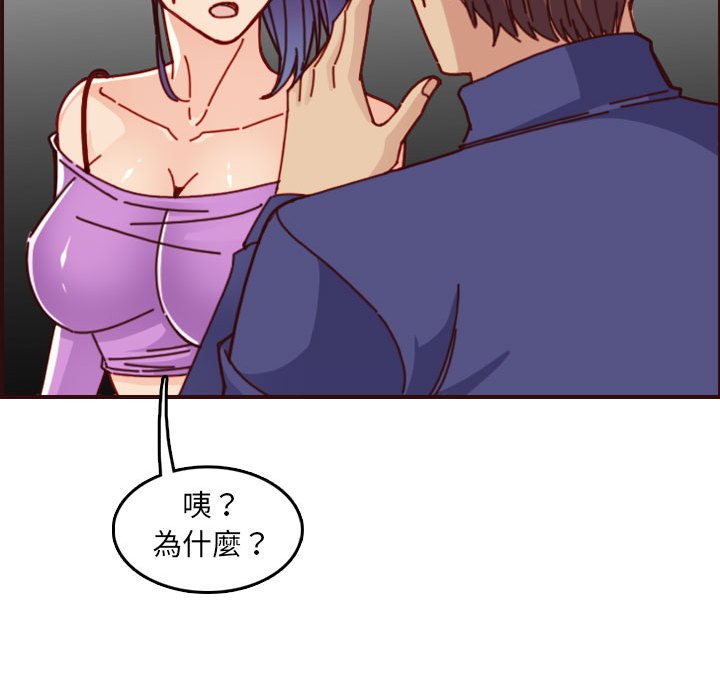 《我妈是女大生》漫画最新章节我妈是女大生-第77章免费下拉式在线观看章节第【105】张图片