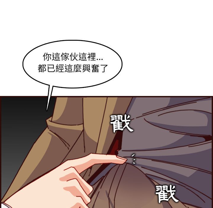 《我妈是女大生》漫画最新章节我妈是女大生-第77章免费下拉式在线观看章节第【54】张图片