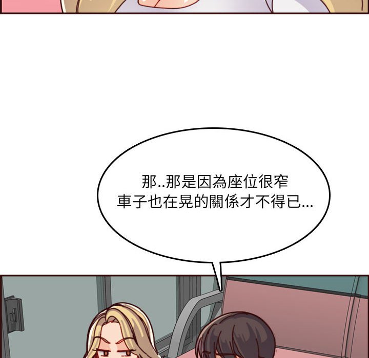 《我妈是女大生》漫画最新章节我妈是女大生-第77章免费下拉式在线观看章节第【31】张图片