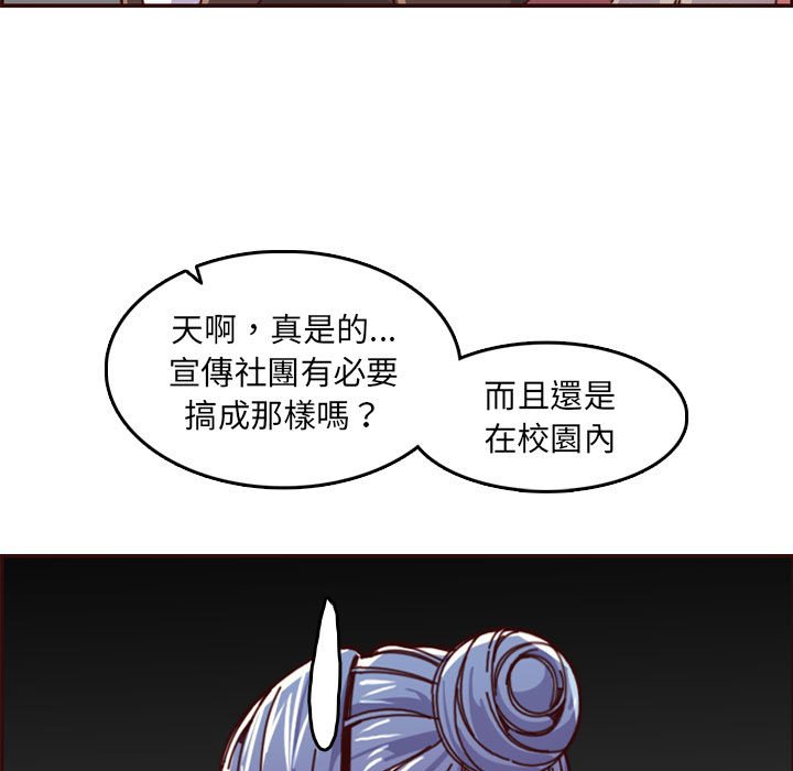 《我妈是女大生》漫画最新章节我妈是女大生-第77章免费下拉式在线观看章节第【14】张图片