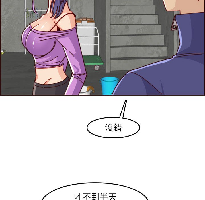 《我妈是女大生》漫画最新章节我妈是女大生-第77章免费下拉式在线观看章节第【96】张图片