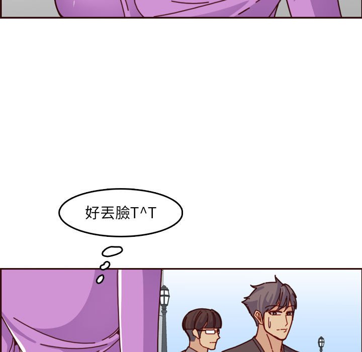 《我妈是女大生》漫画最新章节我妈是女大生-第77章免费下拉式在线观看章节第【4】张图片