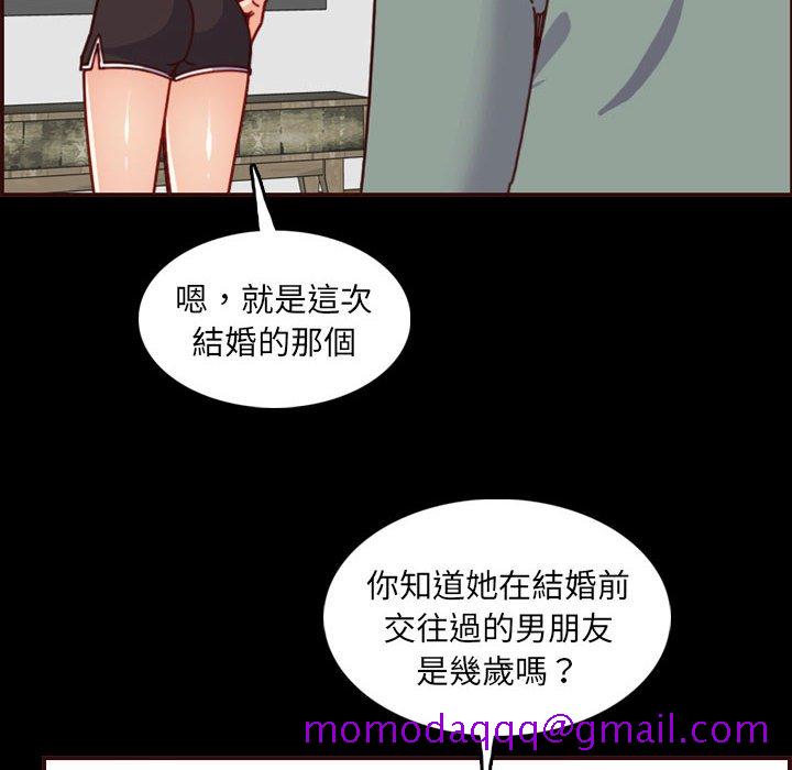 《我妈是女大生》漫画最新章节我妈是女大生-第77章免费下拉式在线观看章节第【63】张图片