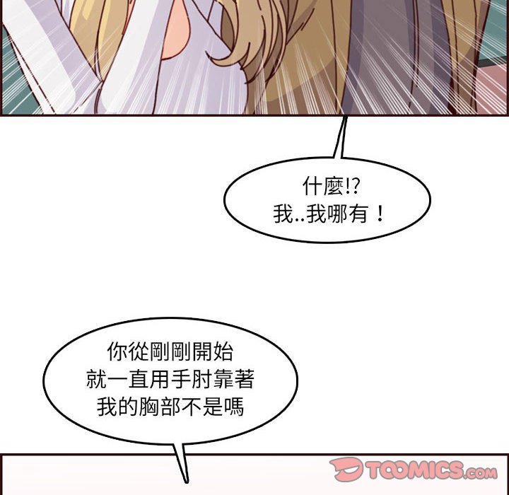 《我妈是女大生》漫画最新章节我妈是女大生-第77章免费下拉式在线观看章节第【29】张图片