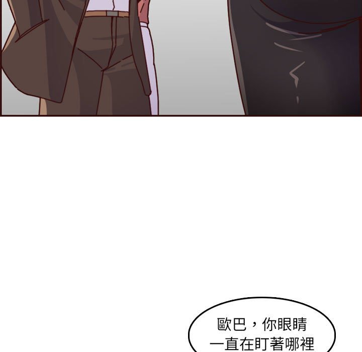 《我妈是女大生》漫画最新章节我妈是女大生-第77章免费下拉式在线观看章节第【12】张图片