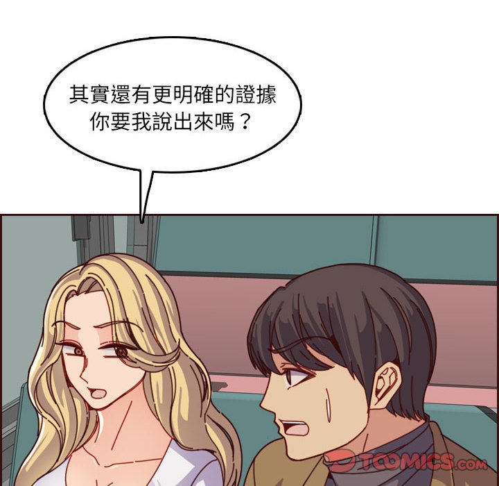 《我妈是女大生》漫画最新章节我妈是女大生-第77章免费下拉式在线观看章节第【47】张图片