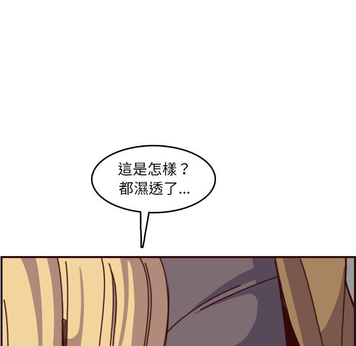 《我妈是女大生》漫画最新章节我妈是女大生-第77章免费下拉式在线观看章节第【52】张图片