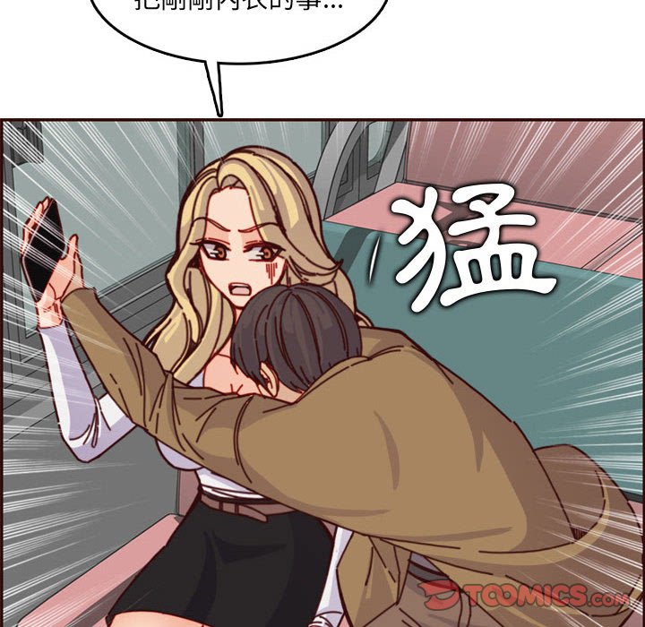 《我妈是女大生》漫画最新章节我妈是女大生-第77章免费下拉式在线观看章节第【35】张图片