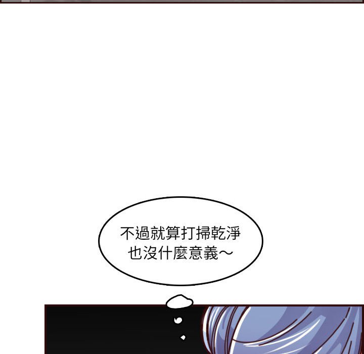 《我妈是女大生》漫画最新章节我妈是女大生-第77章免费下拉式在线观看章节第【87】张图片