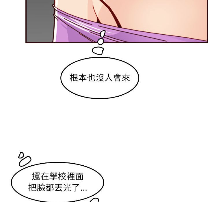 《我妈是女大生》漫画最新章节我妈是女大生-第77章免费下拉式在线观看章节第【89】张图片