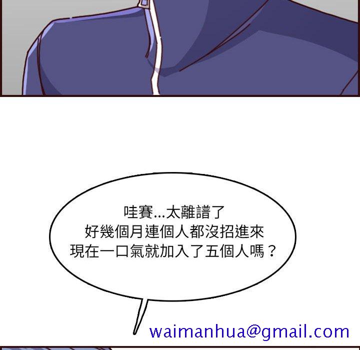 《我妈是女大生》漫画最新章节我妈是女大生-第77章免费下拉式在线观看章节第【98】张图片