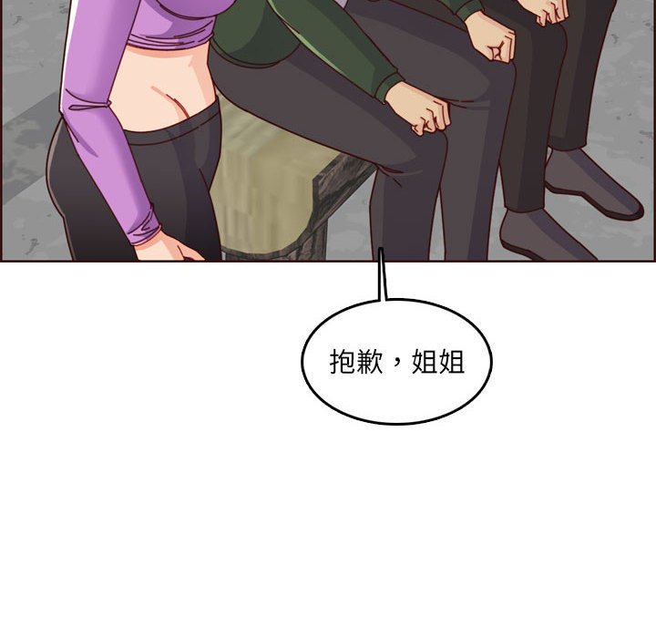 《我妈是女大生》漫画最新章节我妈是女大生-第77章免费下拉式在线观看章节第【21】张图片