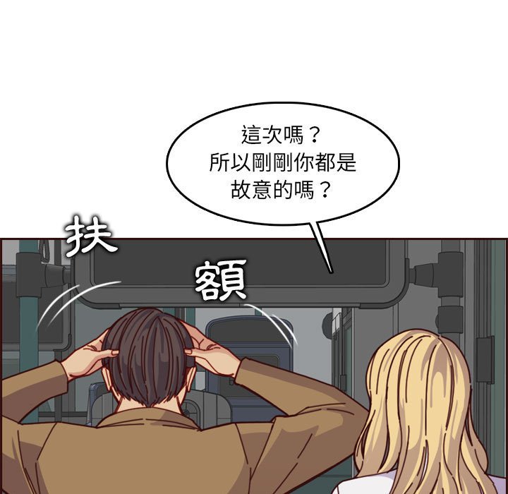 《我妈是女大生》漫画最新章节我妈是女大生-第77章免费下拉式在线观看章节第【44】张图片