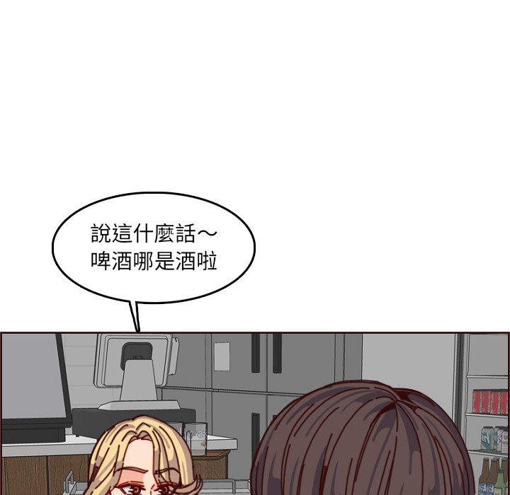 《我妈是女大生》漫画最新章节我妈是女大生-第78章免费下拉式在线观看章节第【46】张图片