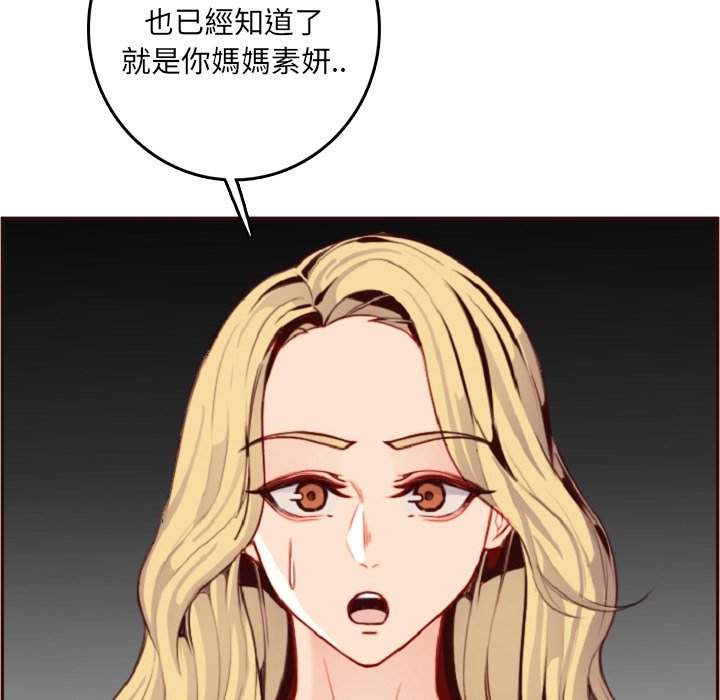 《我妈是女大生》漫画最新章节我妈是女大生-第78章免费下拉式在线观看章节第【50】张图片