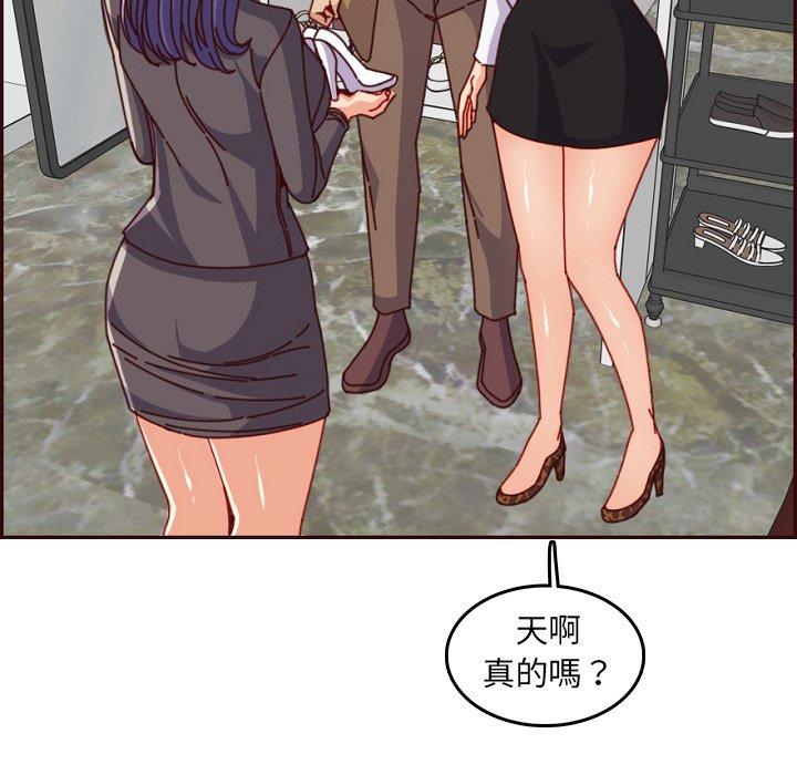 《我妈是女大生》漫画最新章节我妈是女大生-第78章免费下拉式在线观看章节第【15】张图片