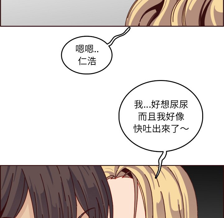 《我妈是女大生》漫画最新章节我妈是女大生-第78章免费下拉式在线观看章节第【107】张图片