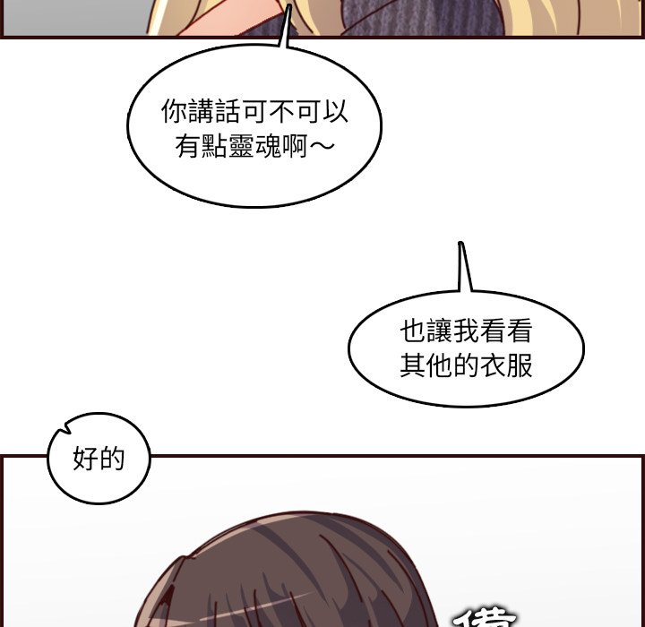 《我妈是女大生》漫画最新章节我妈是女大生-第78章免费下拉式在线观看章节第【10】张图片