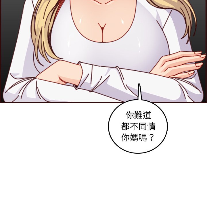 《我妈是女大生》漫画最新章节我妈是女大生-第78章免费下拉式在线观看章节第【74】张图片