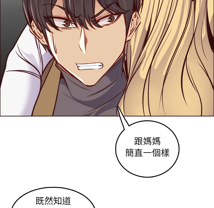 《我妈是女大生》漫画最新章节我妈是女大生-第78章免费下拉式在线观看章节第【105】张图片